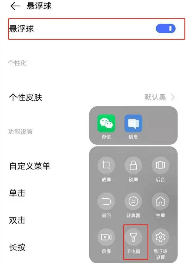 vivox50手电筒快捷键怎么设置开启 vivox50手电筒快捷键方法