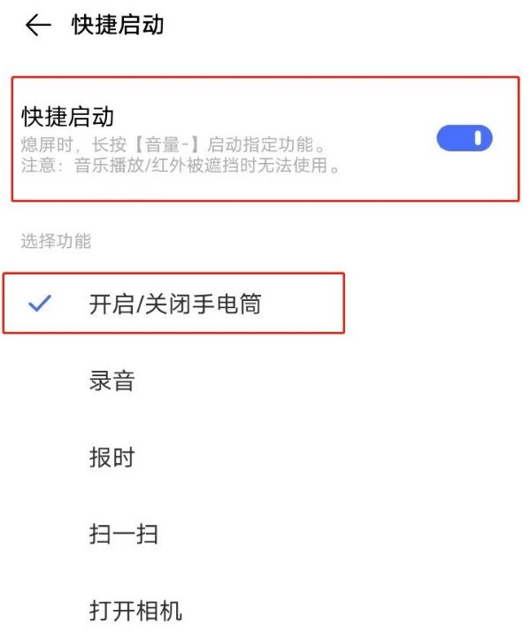 vivox50手电筒快捷键怎么设置开启 vivox50手电筒快捷键方法