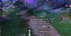 逆水寒手游迷谷逢蝉奇遇攻略
