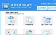 360强制删除文件（360强制删除手机文件）