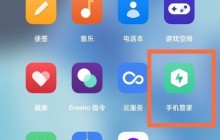 一加9pro怎样开启支付保护_一加9pro支付保护开启步骤