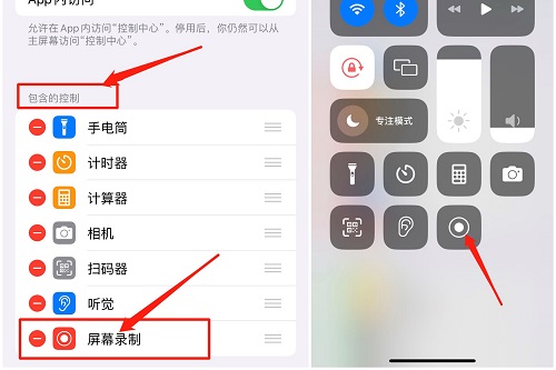 iPhone 8의 화면 녹화 사용 소개