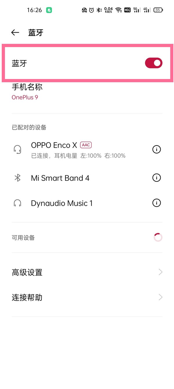 一加9怎么连接蓝牙耳机_一加9连接蓝牙耳机的教程