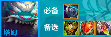 Battle of the Golden Shovel S11 Bard’s Main C Lineup Recommendation