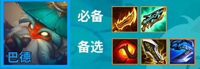 Battle of the Golden Shovel S11 Bard’s Main C Lineup Recommendation