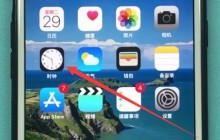 苹果手机设置闹钟的方法