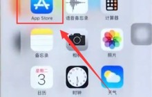 苹果6plus下载绝地求生的简单步骤