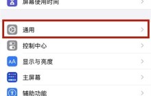苹果12在哪里看系统版本_苹果12查看系统版本方法