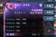 逆水寒手游姬蜜儿梦里留香获取攻略