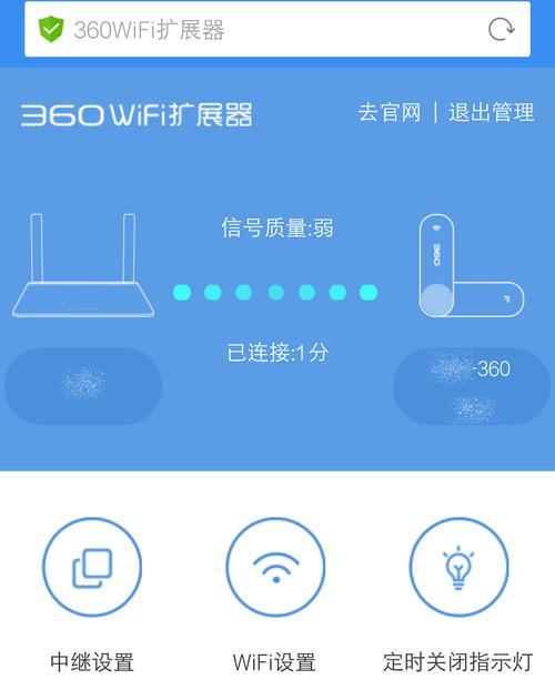 360擴展器怎麼連接wifi的方法（教你路由器設定詳細步驟）