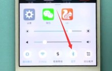 vivo手机中打开蓝牙的方法