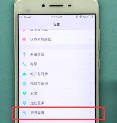 vivo手机中打开蓝牙的方法