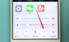 vivo手机中打开蓝牙的方法