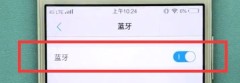 vivo手机中打开蓝牙的方法