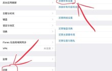 苹果11消除回音的操作过程讲解