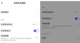 vivo NEX 3s电量百分比的设置方法