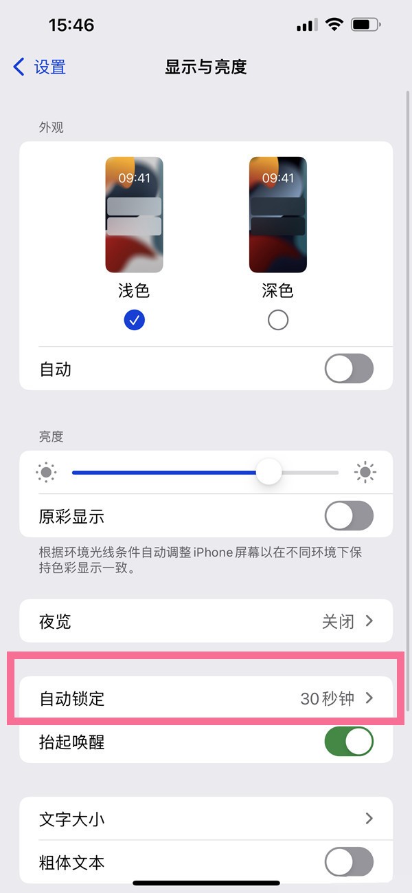 iPhone 13에서 화면 잠금 시간을 변경하는 방법_iPhone 13에서 화면 잠금 시간을 사용자 정의하는 단계 목록