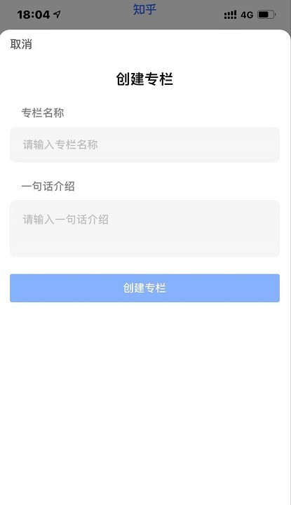 知乎专栏怎么开启 知乎专栏申请流程一览