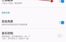 一加手机怎么截屏_一加手机截屏方法