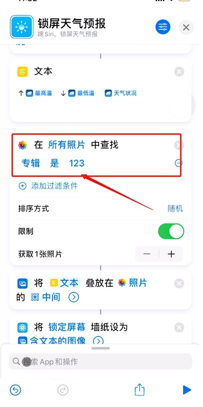 iphone怎樣在鎖定畫面桌布上加上天氣_蘋果手機鎖定畫面設定天氣預報方法介紹