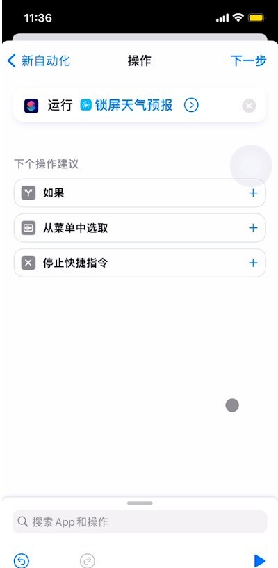 iPhoneのロック画面の壁紙に天気を追加する方法_Apple携帯電話のロック画面に天気予報を設定する方法の紹介