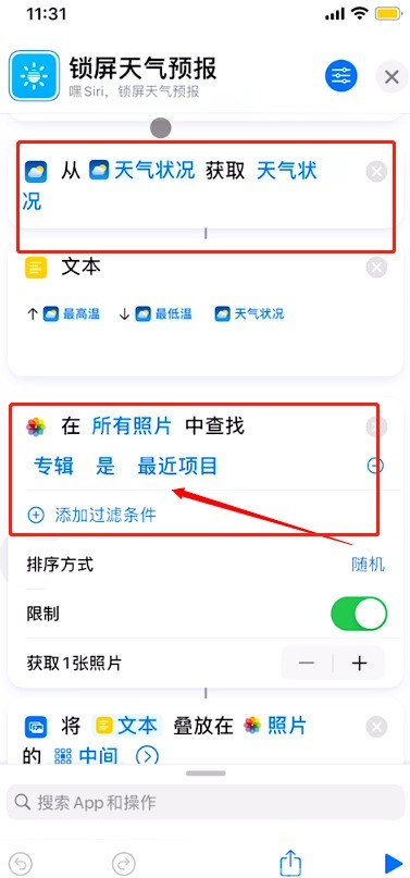 iPhoneのロック画面の壁紙に天気を追加する方法_Apple携帯電話のロック画面に天気予報を設定する方法の紹介