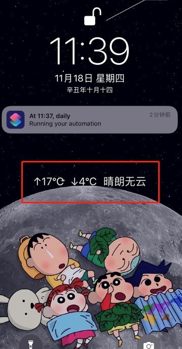 Comment ajouter la météo au fond décran de lécran de verrouillage de liPhone_Introduction à la configuration des prévisions météo sur lécran de verrouillage du téléphone mobile Apple