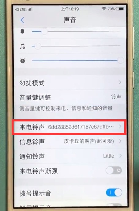 vivo手機中設定鈴聲的具體步驟