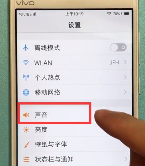 vivo手机中设置铃声的具体步骤