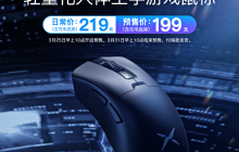 多彩推出 M900 Pro 无线游戏鼠标：右手人体工学造型，8K Nano 接收器，199 元起