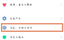 vivoy52s在哪开启应用隐藏 vivoy52s应用隐藏设置教程