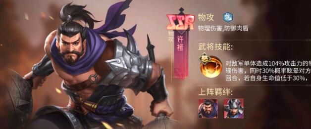 Senarai cadangan barisan terkuat dalam Wushuang Three Kingdoms