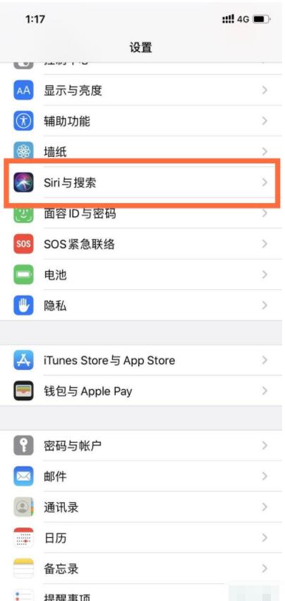 Apple 전화에서 Siri를 깨우는 방법 Apple 전화에서 Siri를 깨우는 방법