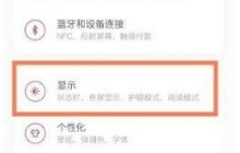 一加9r怎么关闭上方hd图标_一加9r关闭上方hd图标方法