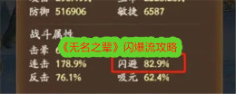 《无名之辈》闪爆流攻略