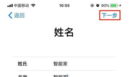 Apple スマートフォンで広告を設定する詳細な手順