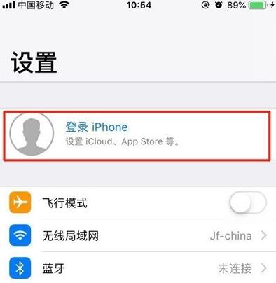 Detailed steps to set up ad on Apple phone