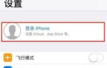 苹果手机设置ad的详细步骤