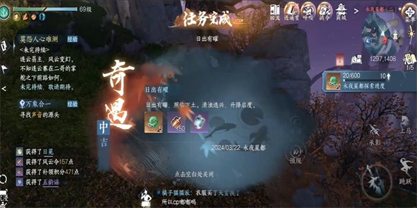 Nishui Han Mobile Game Guide to Sunrise with Light