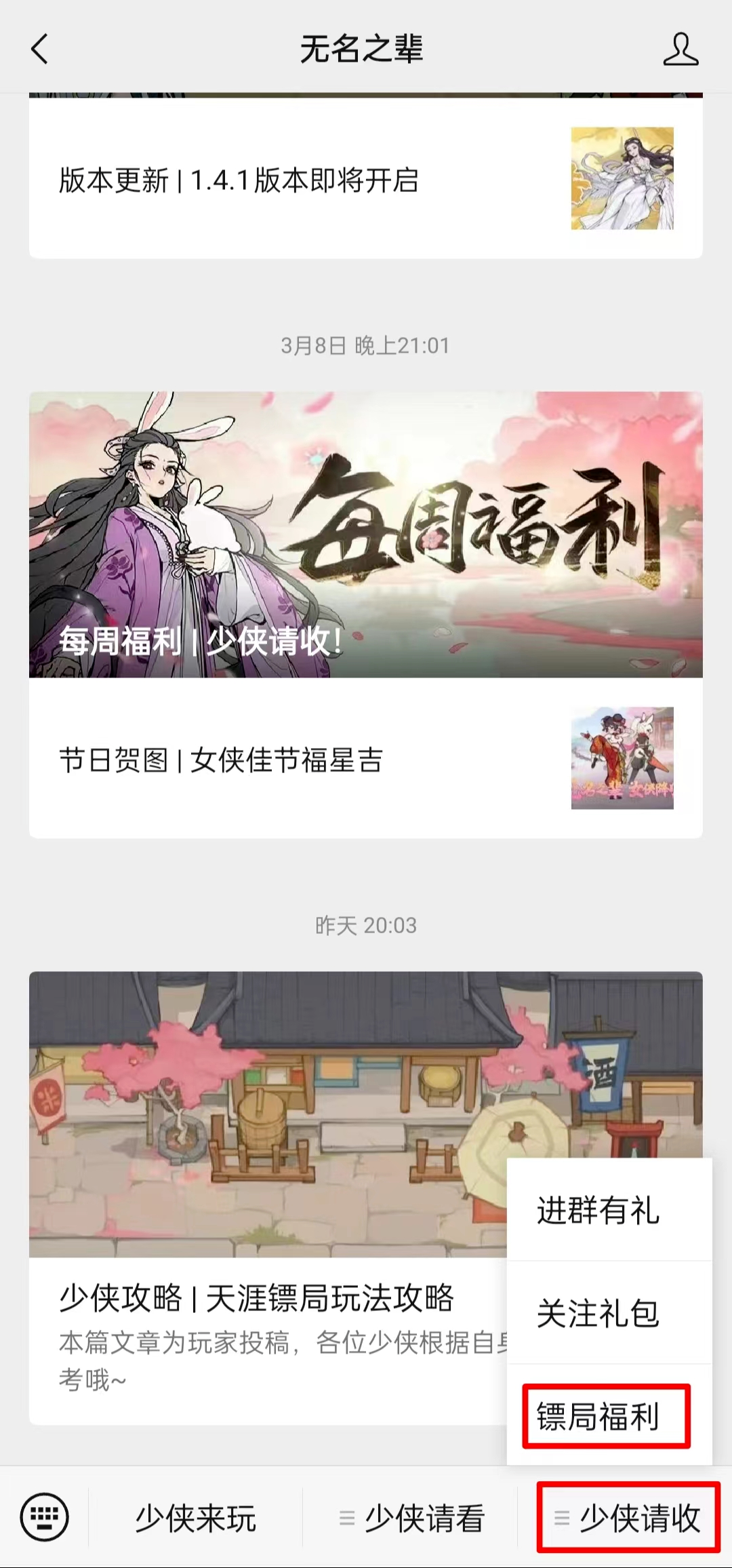 《無名之輩》TapTap首發福利總結