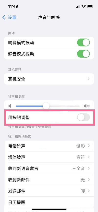 siri的音量在哪裡調大小_蘋果siri調整音量大小方法