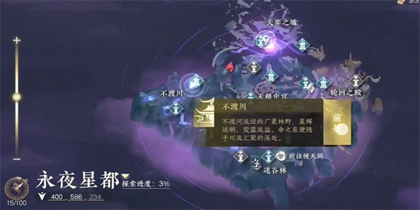 Guide de recherche détoiles Nishui Han Mobile Game