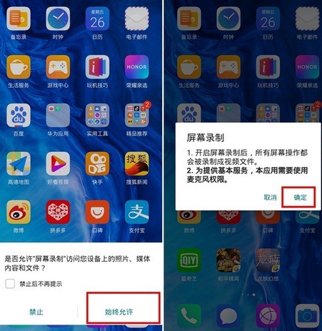 Introduction to how to record screen on Huawei Enjoy 10plus