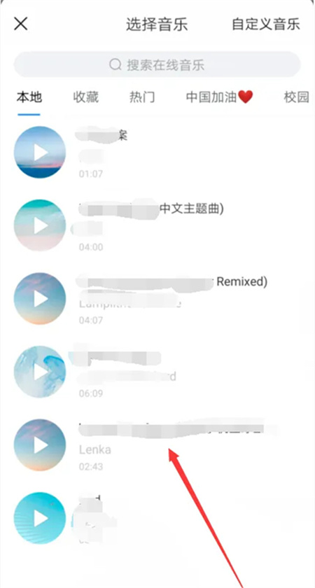 美篇app导出的音乐如何导入