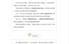 《新挑战》全新版本即将上线，海量活动等你参加！