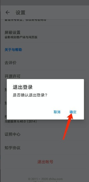 How to switch accounts on Zhihu_How to switch accounts on Zhihu