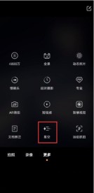 vivox60pro怎么在拍照时启用星空模式 vivox60pro星空模式设置方法