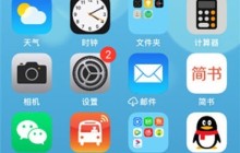 苹果12语音备忘录在哪_苹果12语音备忘录位置