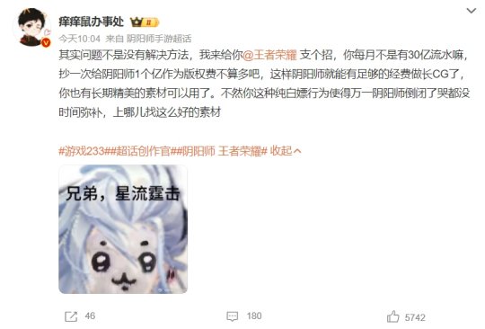 NetEase’s “Onmyoji” sent a lawyer’s letter to Tencent, accusing the new hero of “Honor of Kings” of plagiarism