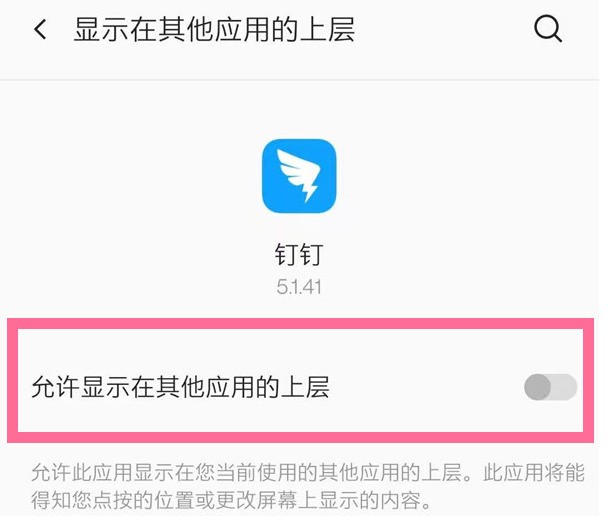 一加8t怎麼開啟app的懸浮窗_一加8t開啟app的懸浮窗教程